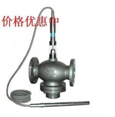 三通型自力式溫控閥 三通型自力式溫控閥